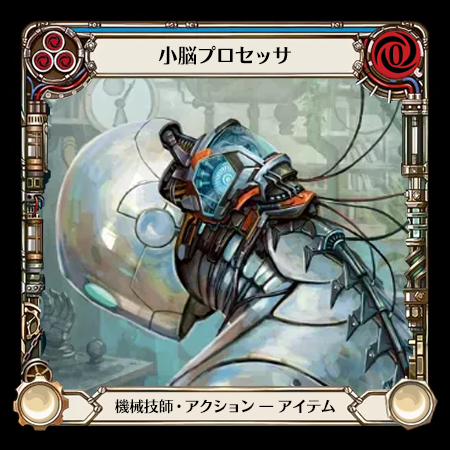 小脳プロセッサ