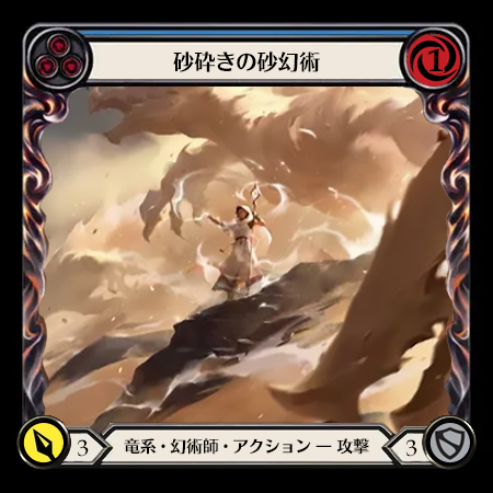 Dunebreaker Cenipai