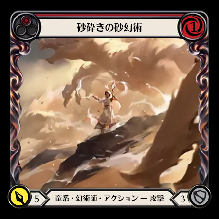Dunebreaker Cenipai