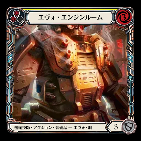 エヴォ・エンジンルーム