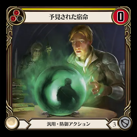 Fate Foreseen