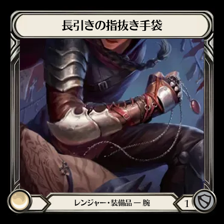 長引きの指抜き手袋