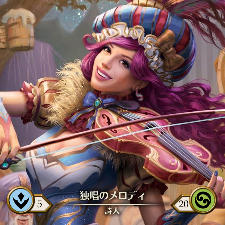 独唱のメロディ