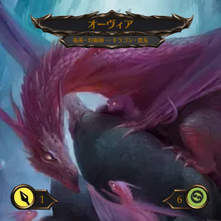 オーヴィア