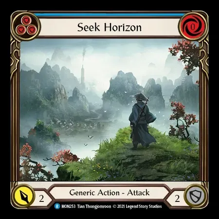 地平線を求めて