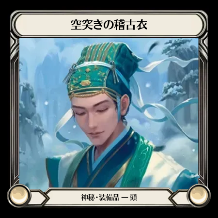 空突きの稽古衣