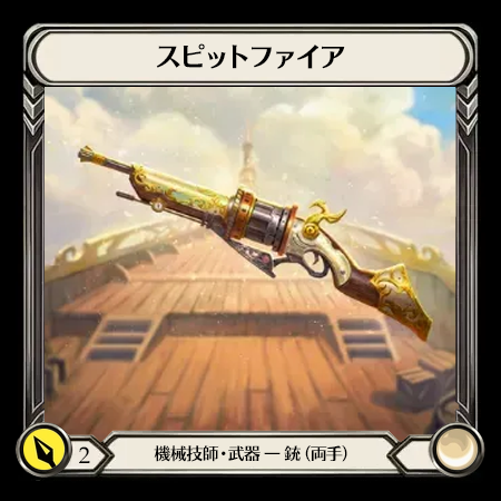 スピットファイア