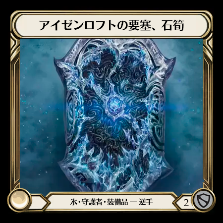 アイゼンロフトの要塞、石筍