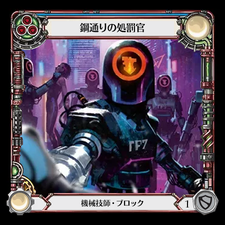 Steel Street Enforcement