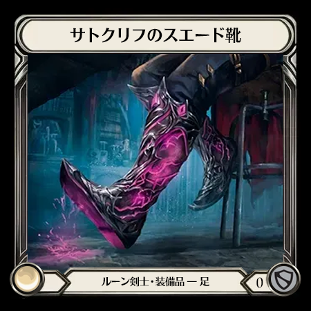 Sutcliffe's Suede Hides