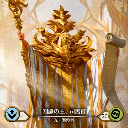 The Librarian, Magister of Knowledge