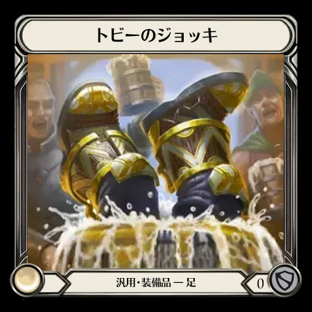 トビーのジョッキ