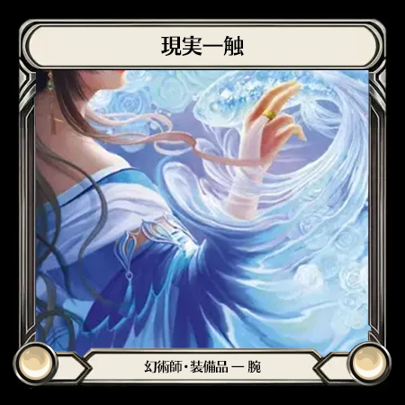 現実一触