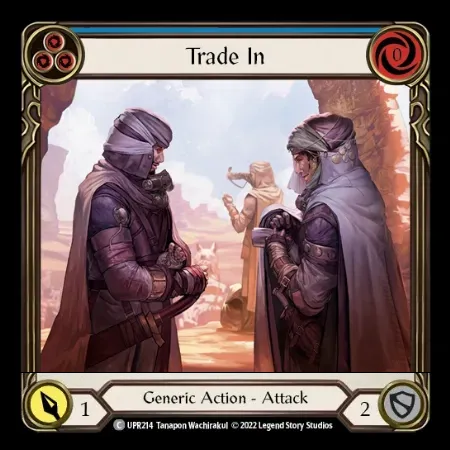 トレード・イン