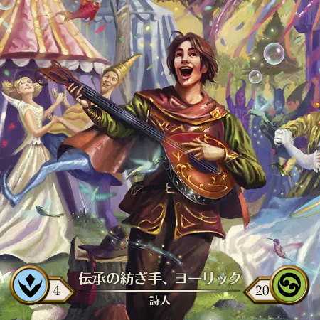 Yorick, Weaver of Tales